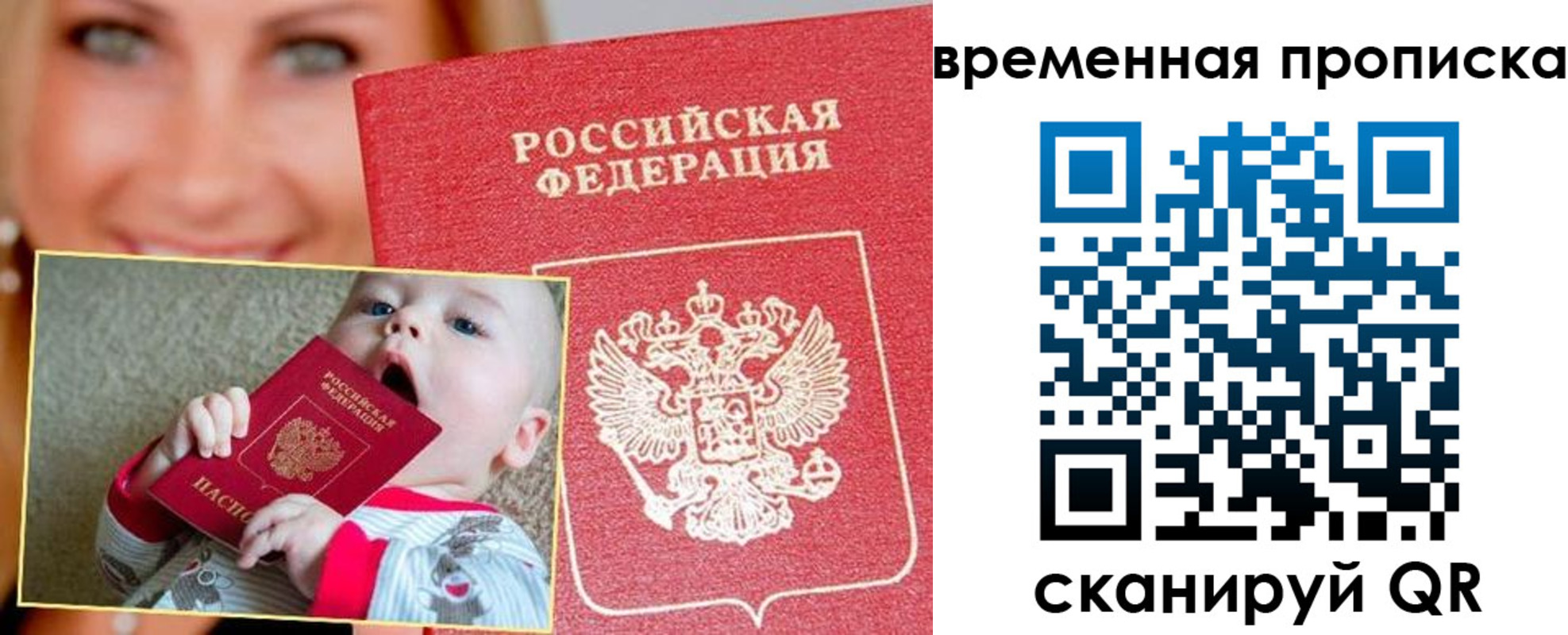 временная регистрация 2025 в Армавире