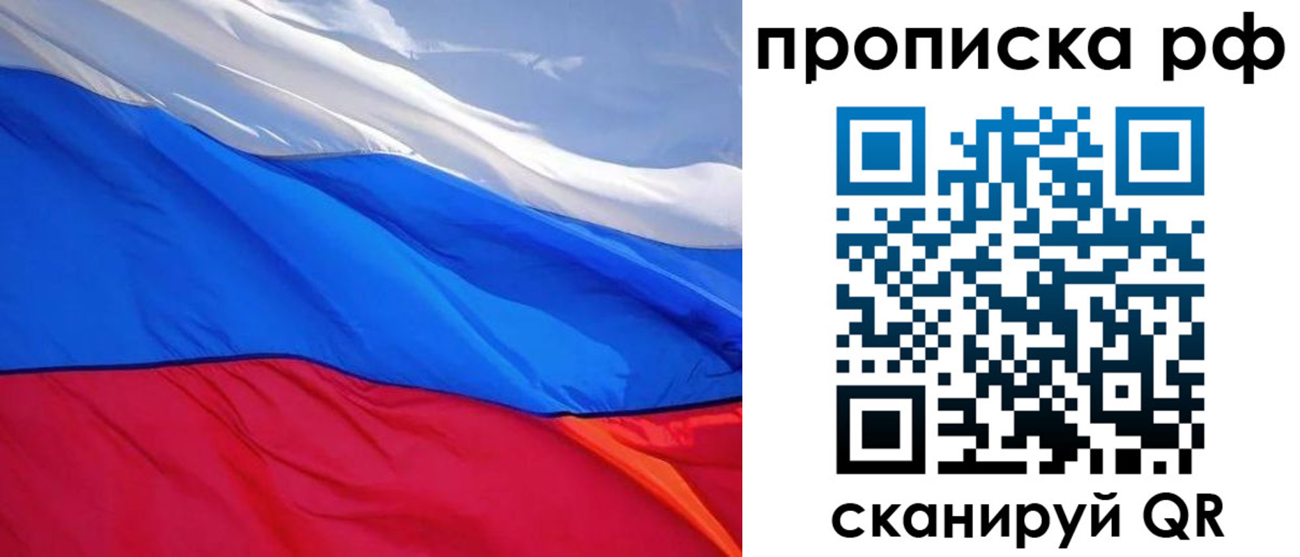 прописка для военкомата в Армавире