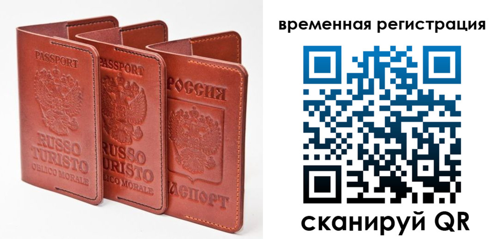 прописка 2025 в Армавире