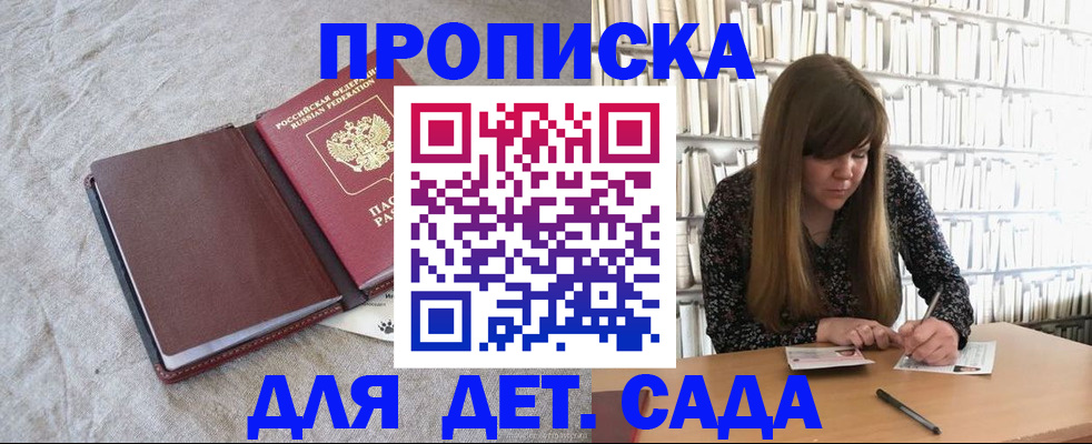 временная регистрация собственник в Армавире