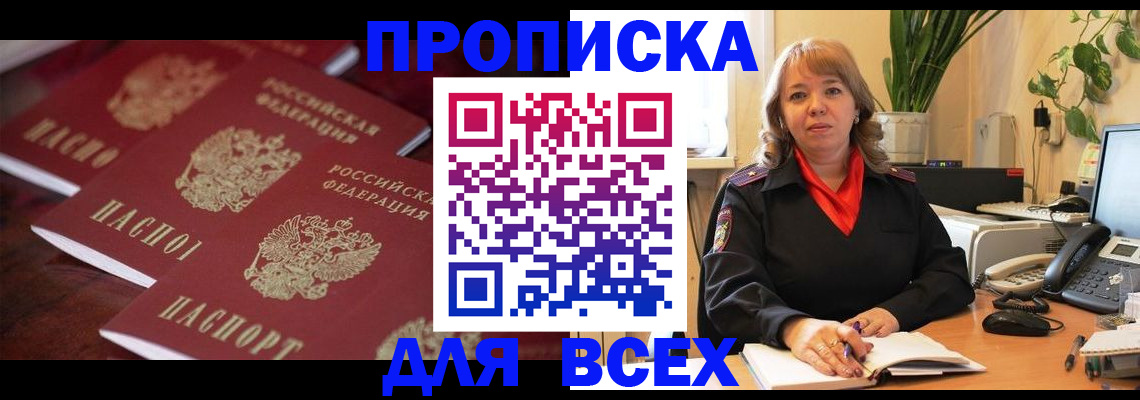 прописка иностранных граждан в Армавире