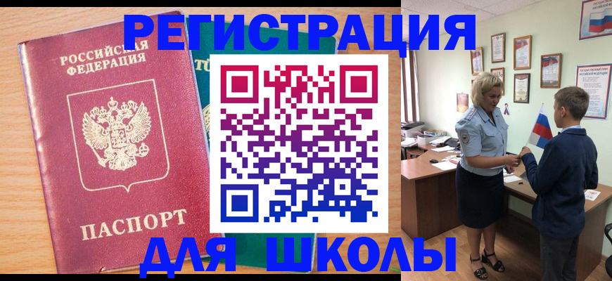временная регистрация в квартире в Армавире
