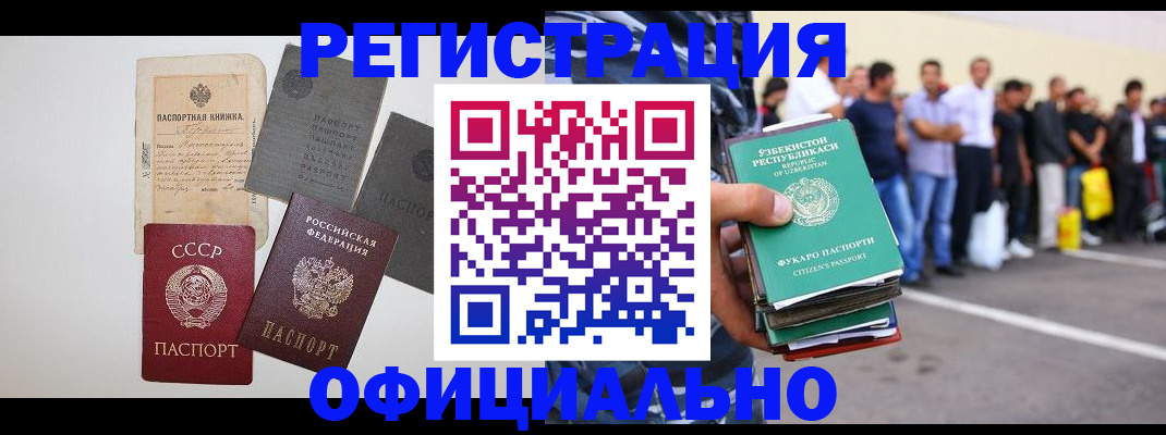 временная регистрация госуслуги в Армавире