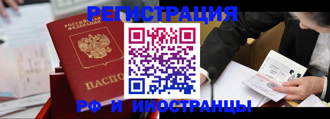 временная регистрация поиск в Армавире