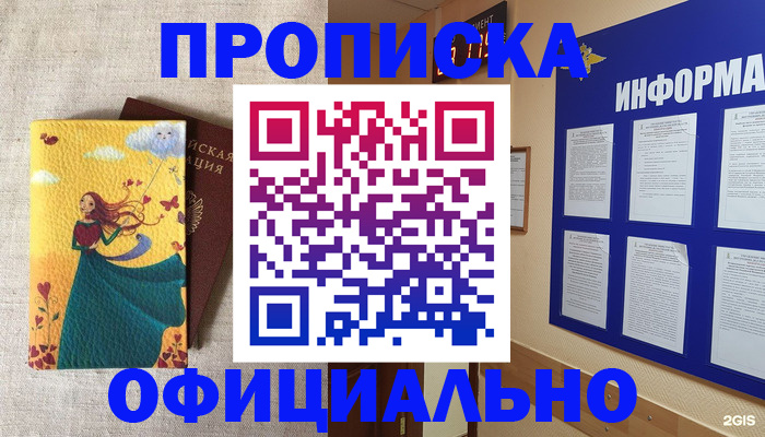 временная регистрация поиск в Армавире