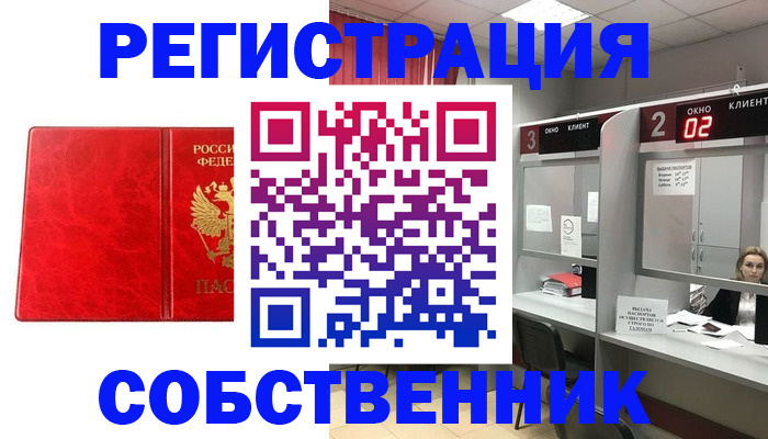 временная регистрация для школы в Армавире